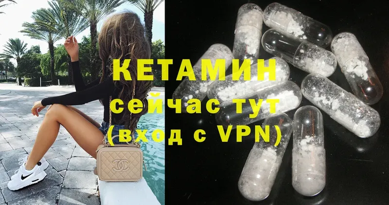 хочу   Гулькевичи  КЕТАМИН ketamine 